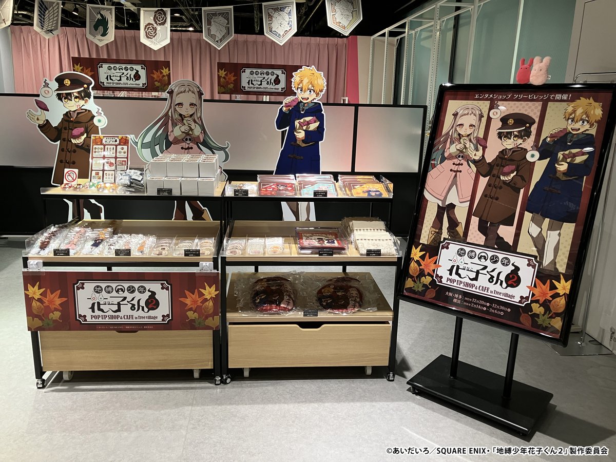 地縛少年花子くん」公式 (@hanakokun_info) / Posts / X