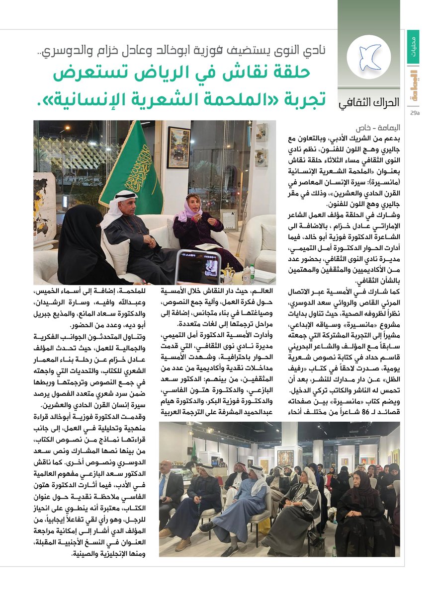 مجلة اليمامة tweet media