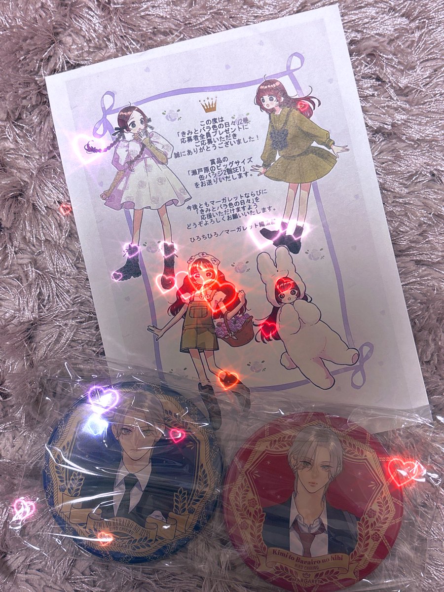 oshi_sama_love's tweet photo. #きみバラ
#きみとバラ色の日々

 素敵が届きました✨️
ありがとうございます！！ https://t.co/ZBQVG4PQhJ