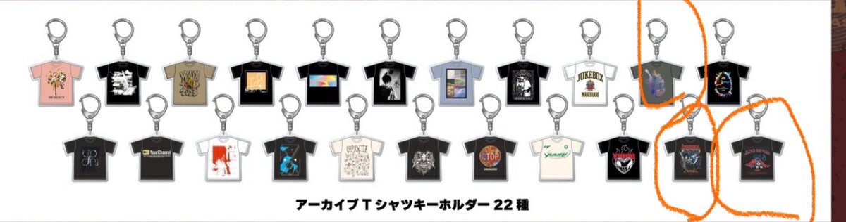 優里 ゆーりんち ランダムくじ セット売り 優里 ゆーりんち ランダムくじ セット売り ゆーりんち HALL TOUR 2024