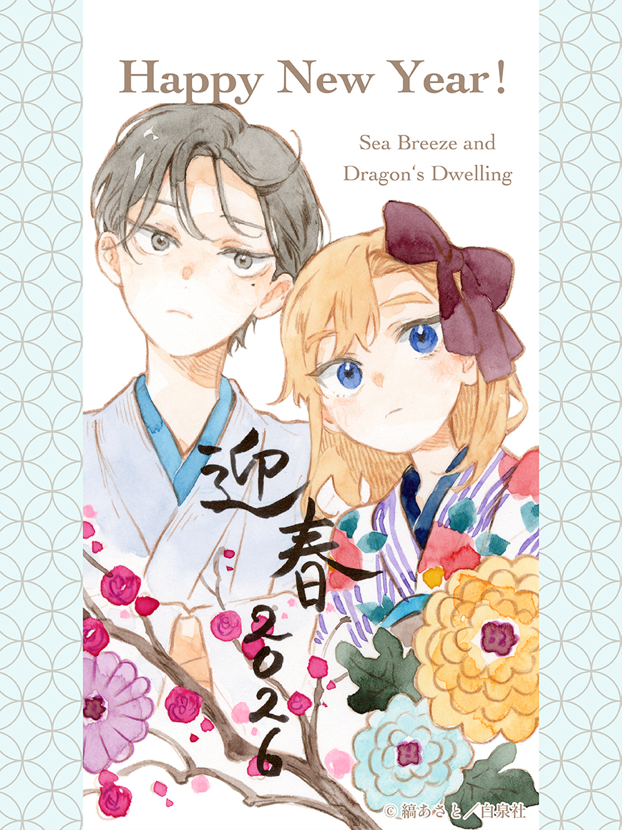 Ep. 926「待ってて、今行く」｜TVアニメ『未ル わたしのみらい』公式サイト, image size:900x1200