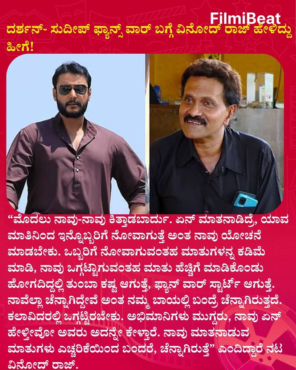 ದರ್ಶನ್- ಸುದೀಪ್ ಫ್ಯಾನ್ಸ್ ವಾರ್ ಬಗ್ಗೆ ವಿನೋದ್ ರಾಜ್ ಹೇಳಿದ್ದು ಹೀಗೆ!
.
.
#VinodRaj #DarshanThoogudeepa #KicchaSudeep #SandalwoodFanWar #KannadaCinema #SeniorActor #PeaceMessage #FilmibeatKannada #SandalwoodNews #FBK