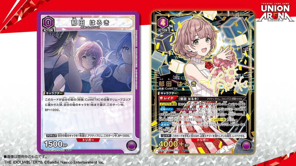 公式】UNION ARENA（ユニオンアリーナ） (@UNION_ARENA_TCG) / Posts / X