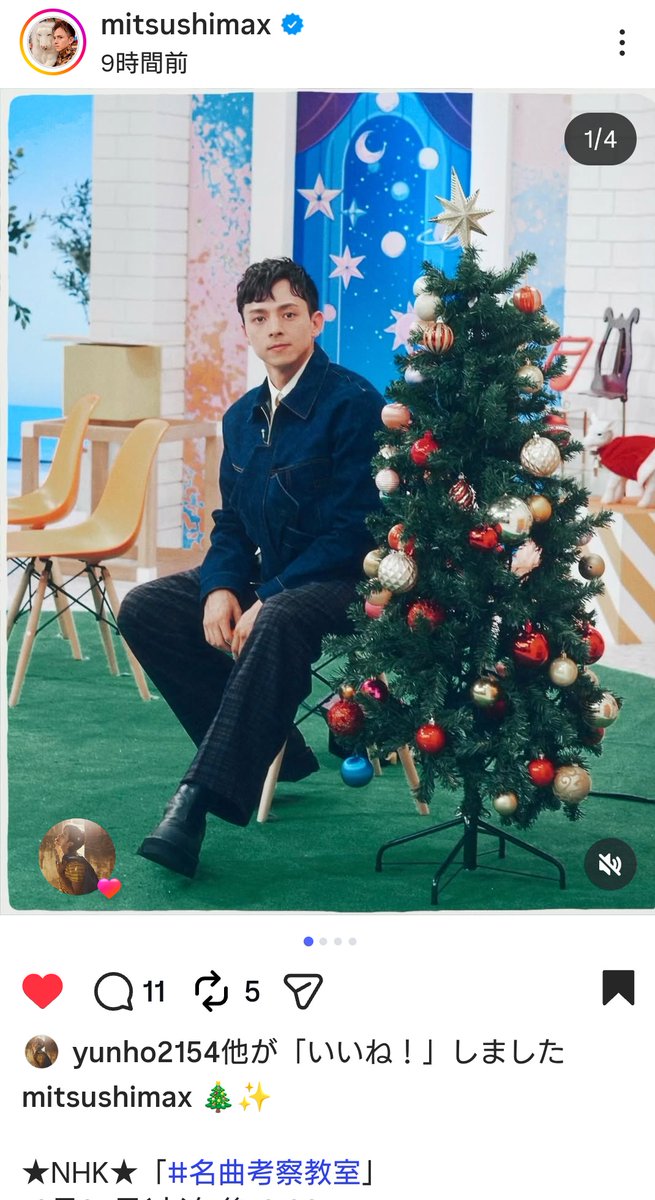 満島さんもユノと似たような番組やってる 名曲考察教室 NHK それにユノ