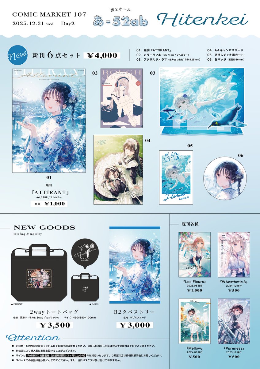 Hiten｜二日目 西あ-52ab (@HitenKei) / Highlights / X