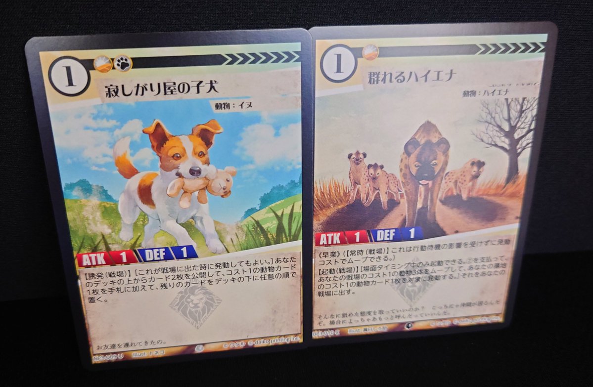 公式】アニマルカードゲーム【ブースターパック「青嵐再来」好評発売中