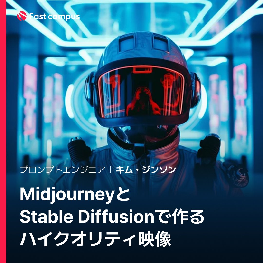 FastcampusJP tweet media