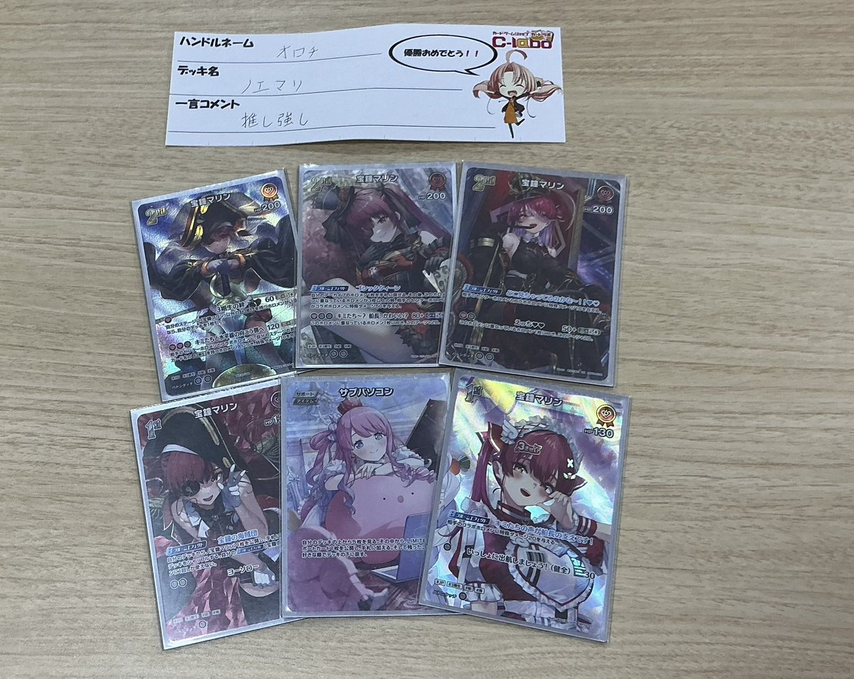 ホロカ 大会結果】 🥺本日開催ホロカショップバトル🥺 参加者7名