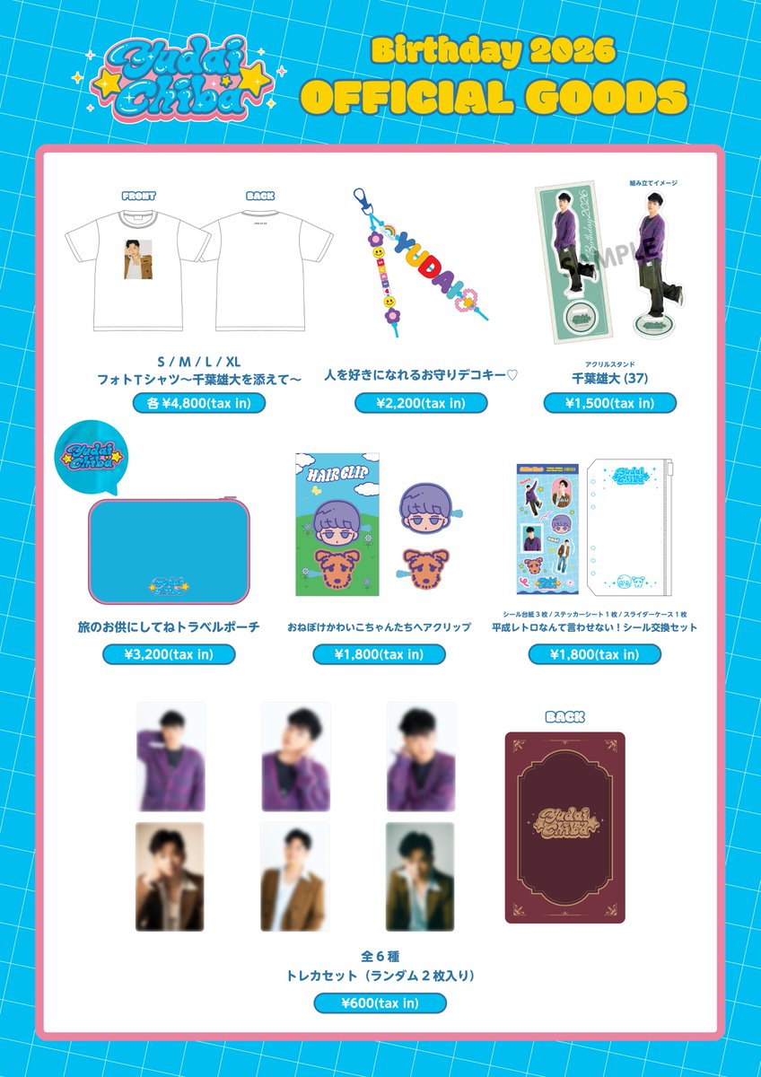 37th Birthday Goods 予約販売開始🐶 1月4日(日)23:59まで受付中