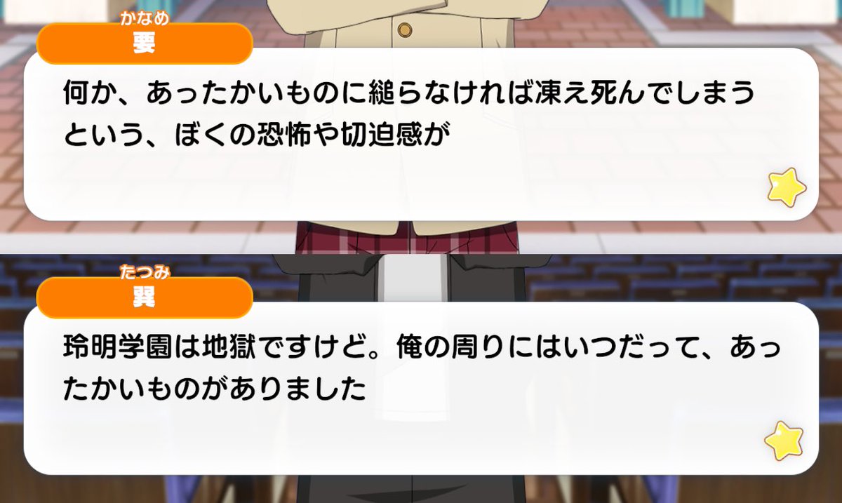元々似ていたのか共に過ごしていくうちに似てきたのかは分からないけど要くんと巽先輩の言葉の言い回しとか思考が似てると思った