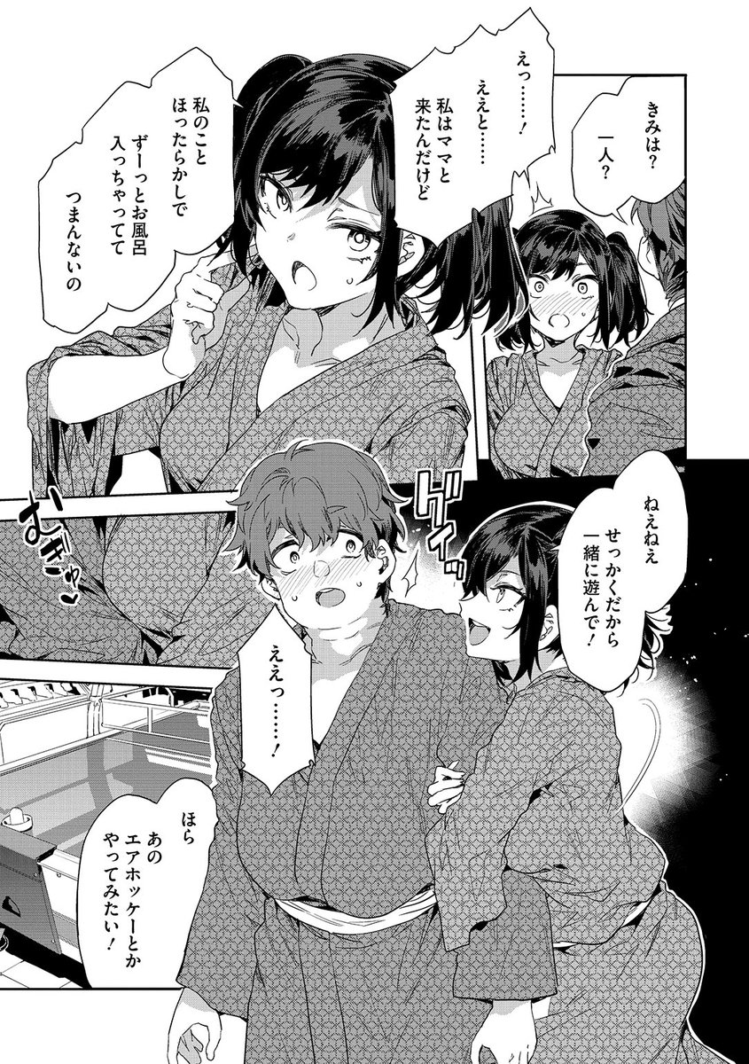 水龍敬先生
《槍間くるみの遊戯-湯けむり旅情編(3)-》
コミックメガストア Vol.20

(2/2) 