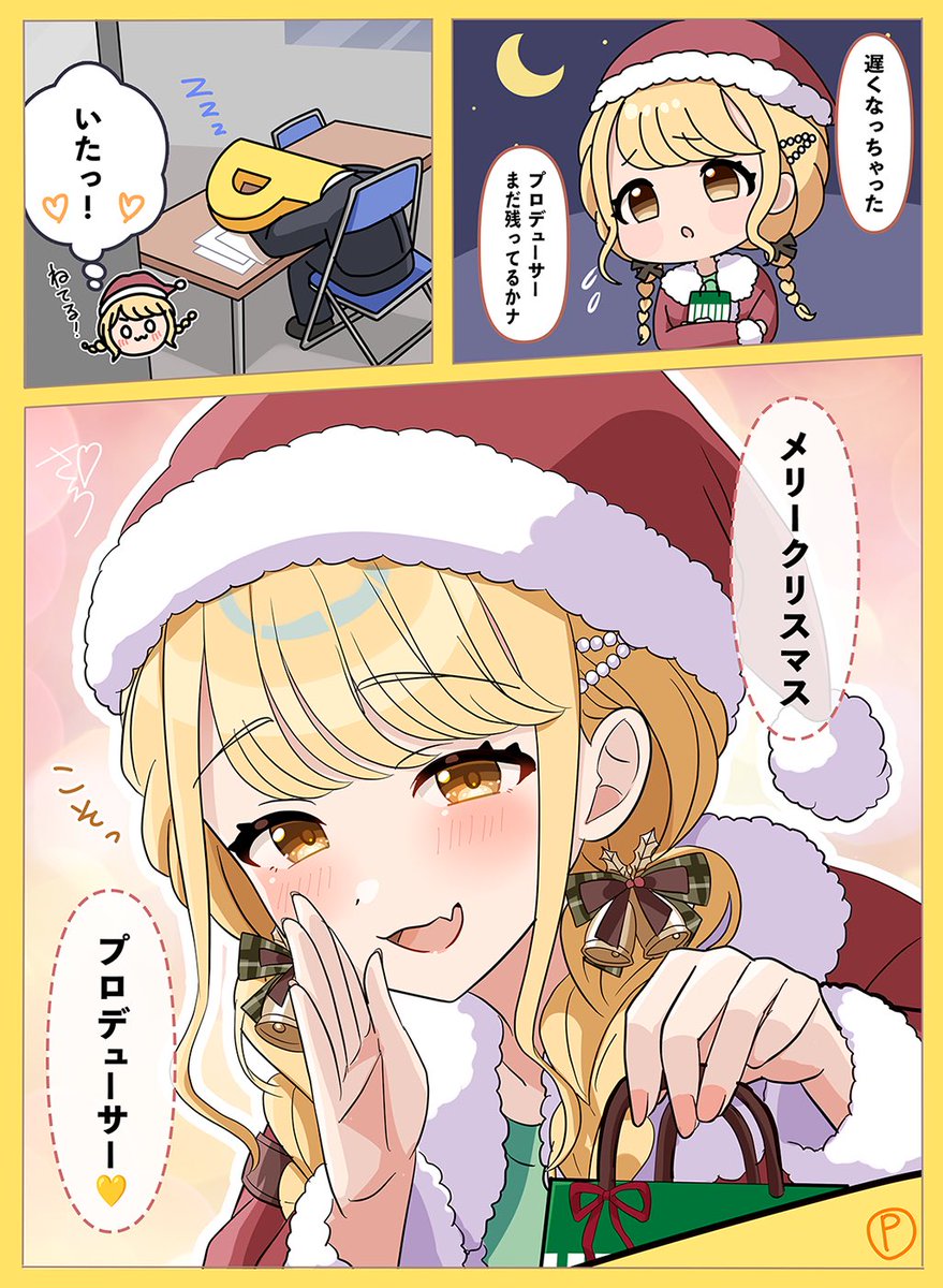 ことねサンタ🎅🎁✨
メリークリスマス! 