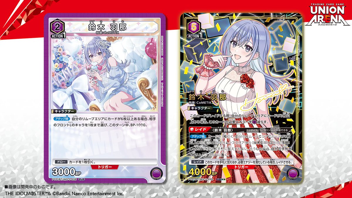 公式】UNION ARENA（ユニオンアリーナ） (@UNION_ARENA_TCG