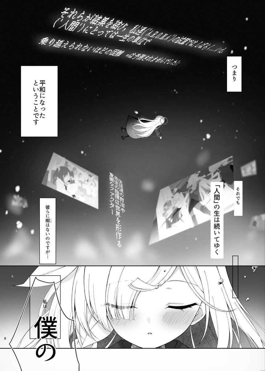 C107新刊「プあな。」(2/3) 