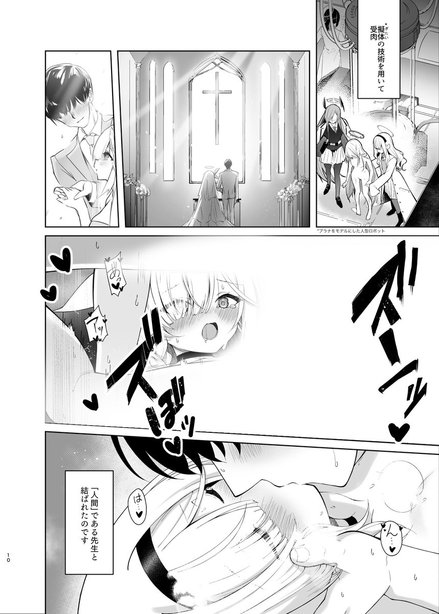 C107新刊「プあな。」(2/3) 