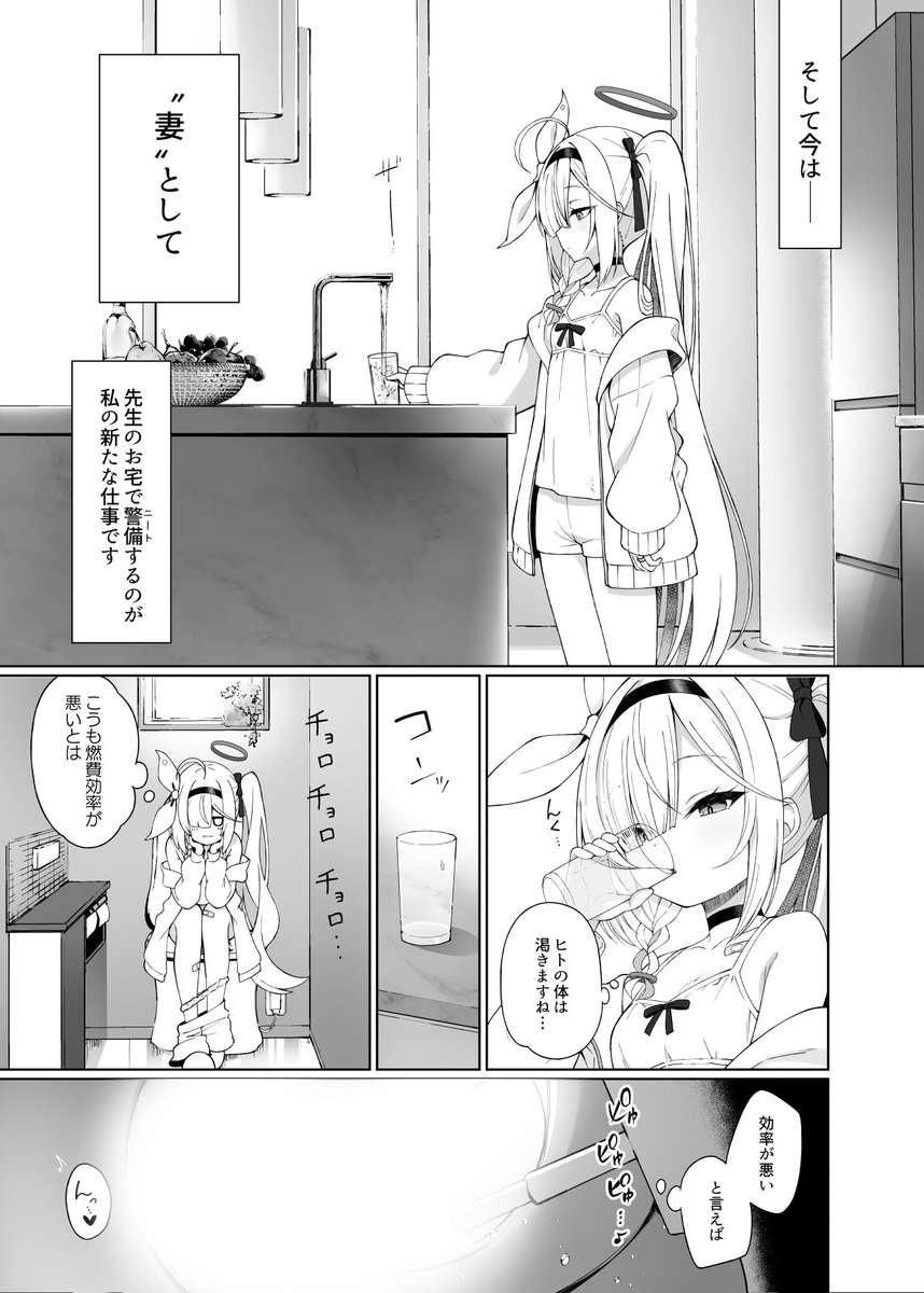 C107新刊「プあな。」(2/3) 