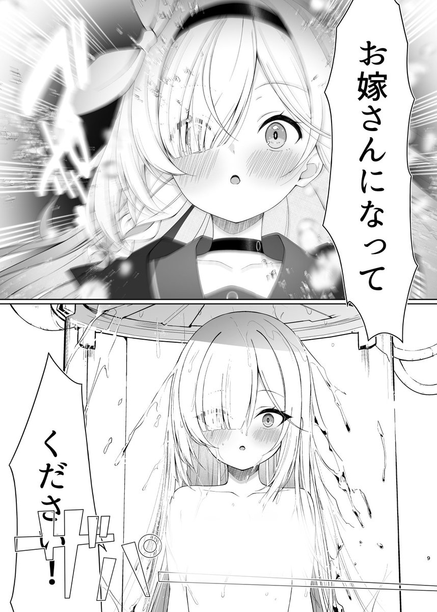 C107新刊「プあな。」(2/3) 