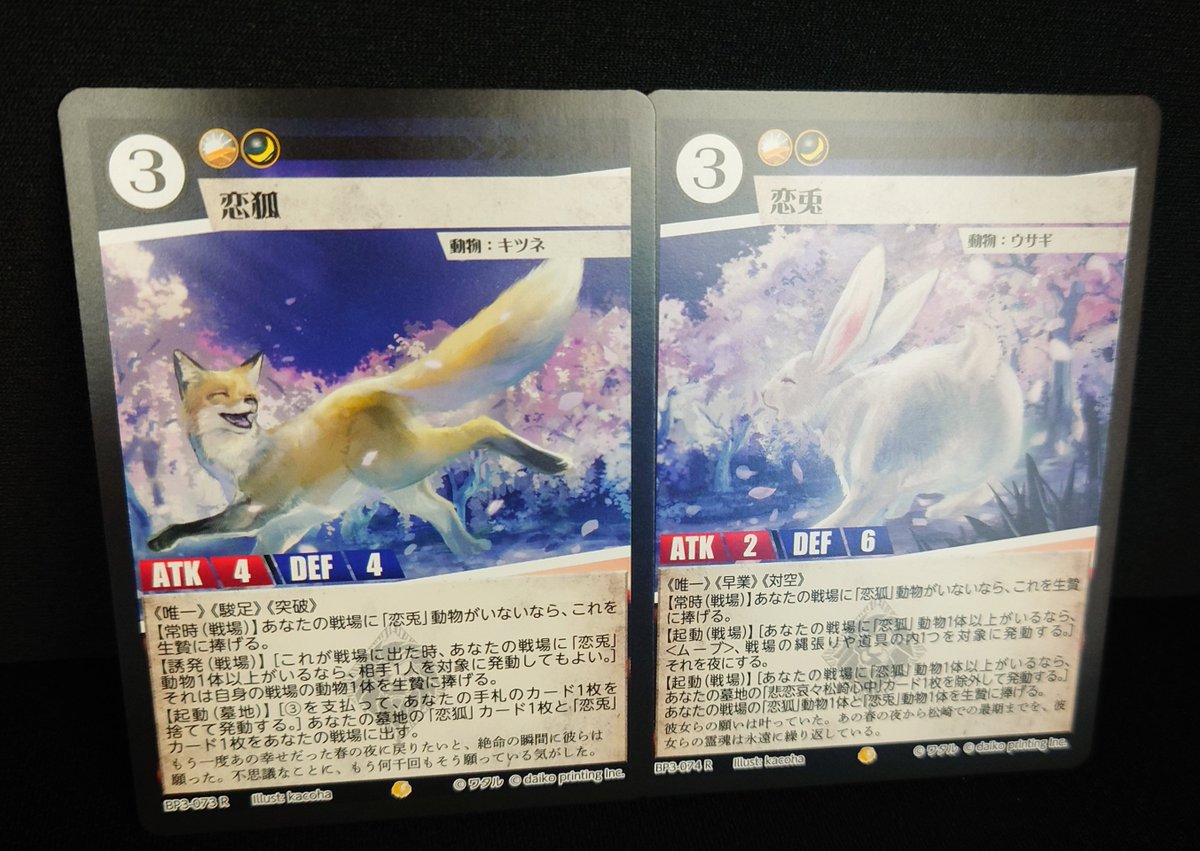 公式】アニマルカードゲーム【ブースターパック「青嵐再来」好評発売中