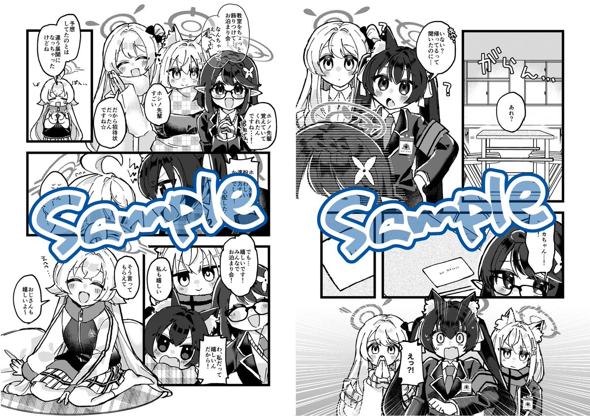 ❄️C107新刊
見回りから帰るとポツンと置いてあるホシノ先輩からの手紙 また!?と焦る中、手紙を開封してみると…
ホシノ中心ほのぼのアビドス本です!

B5/28P/500円(単品/イベント価格)
スペース ☞ 東ヨ21b   ko9m02
よろしくお願いします! 