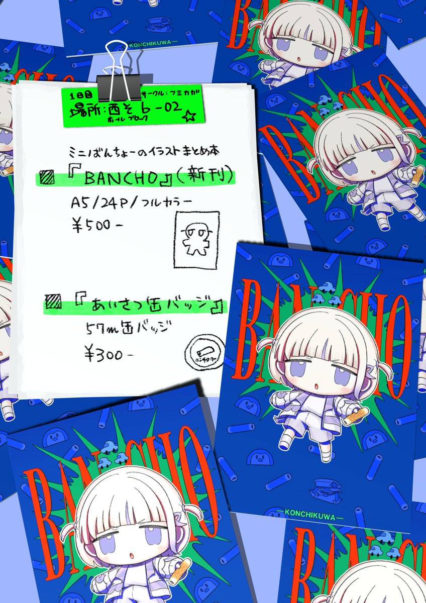 humi_kaga's tweet image. 📢#C107 お品書きです！ 

12月30日（火） 西地区 “そ” ブロック 02-b
サークル名　フミカガ　にてお待ちしております！ 

#C107お品書き