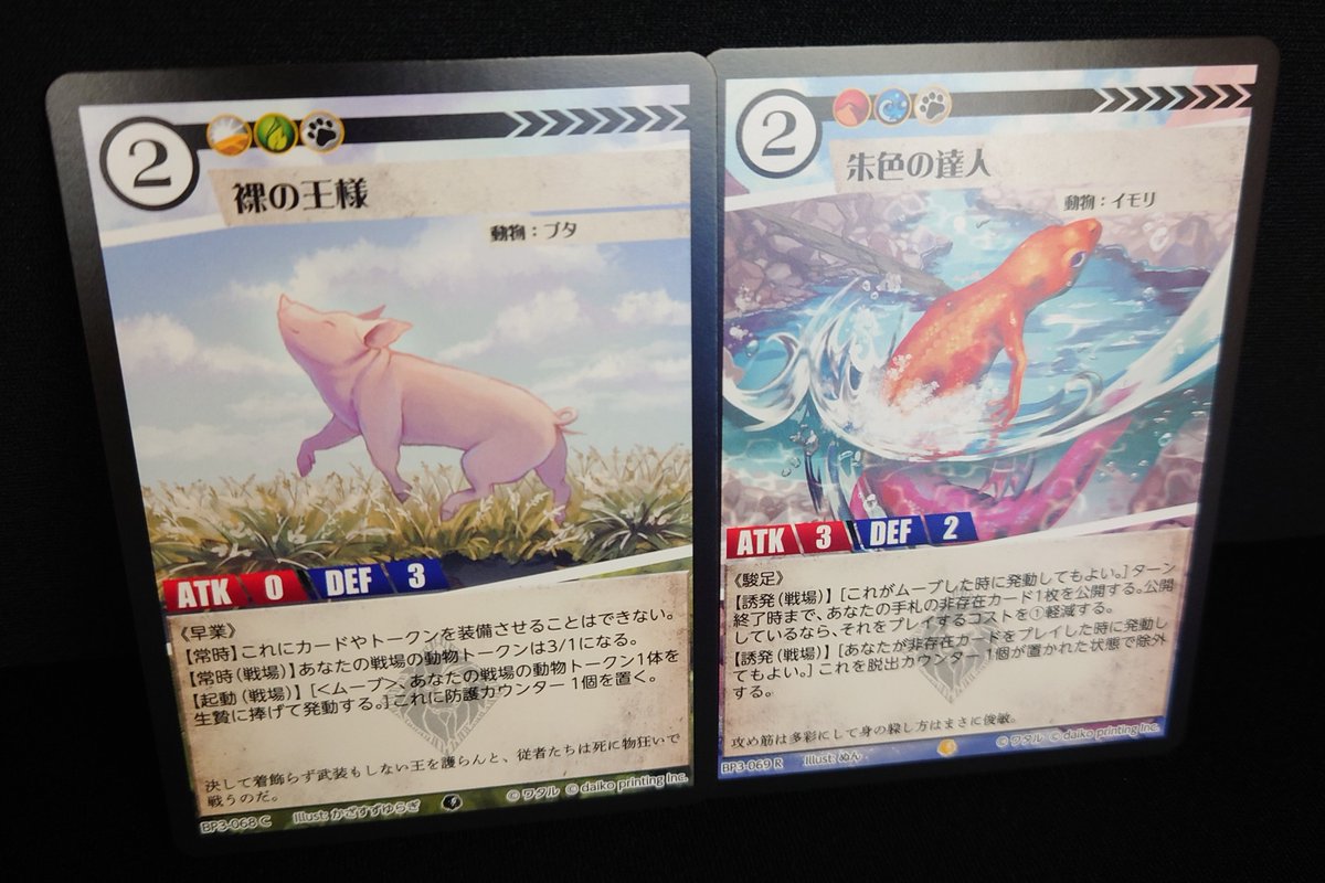 公式】アニマルカードゲーム【ブースターパック「青嵐再来」好評発売中