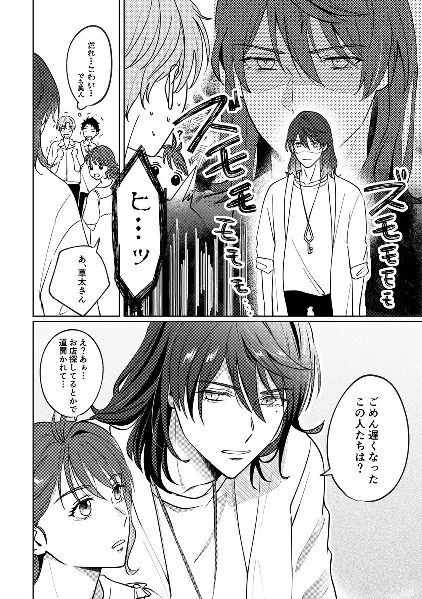 ougi_ogi's tweet photo. 【web再録】
餅焼く草鈴　(1/4) https://t.co/dEglxrD1aW