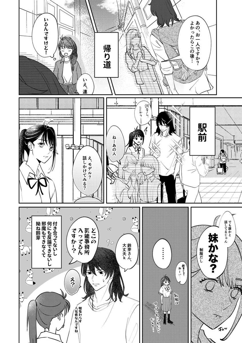 ougi_ogi's tweet photo. 【web再録】
餅焼く草鈴　(1/4) https://t.co/dEglxrD1aW