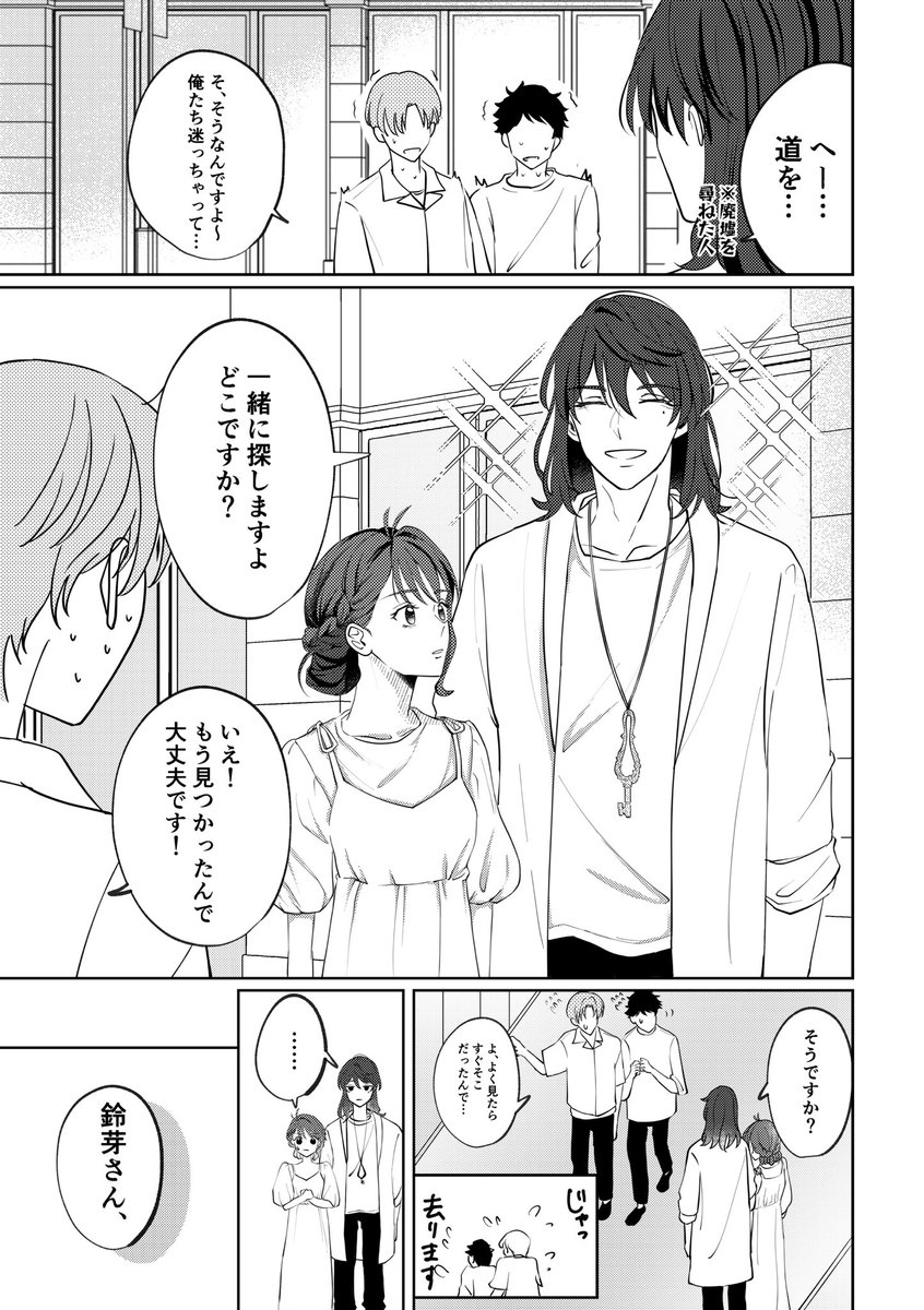 ougi_ogi's tweet photo. 【web再録】
餅焼く草鈴　(1/4) https://t.co/dEglxrD1aW