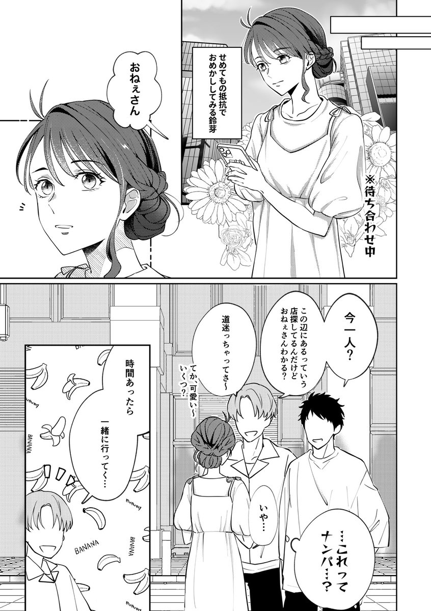 ougi_ogi's tweet photo. 【web再録】
餅焼く草鈴　(1/4) https://t.co/dEglxrD1aW