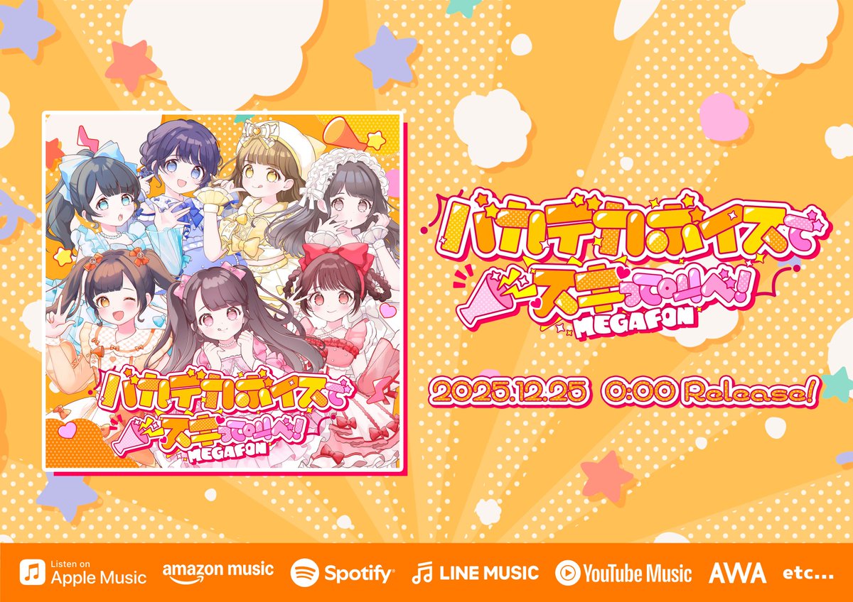 明音いろは【MEGAFON】 (@MEGAFON_iroha) / Posts / X