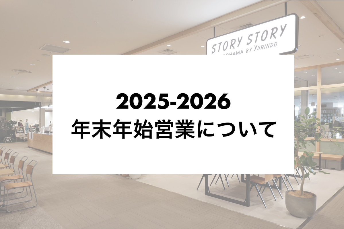 洋書 THE STORY OF YOKOHAMA 洋書 THE STORY OF YOKOHAMA 有隣堂運営の「STORY STORY YOKOHAMA」が