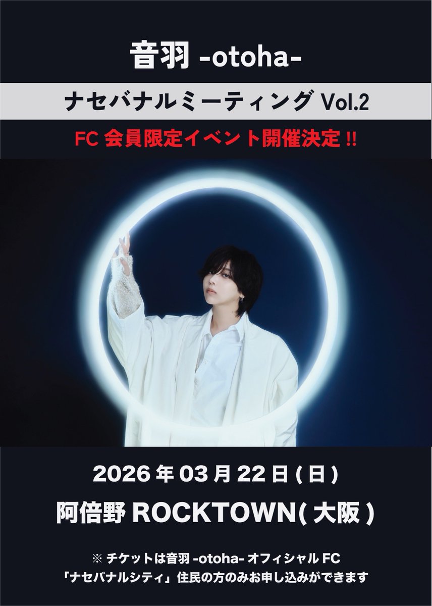 音羽-otoha- (@_______0108) / Posts / X