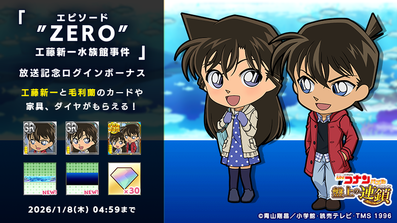 名探偵コナン公式アプリ (@conan_app) / Posts / X