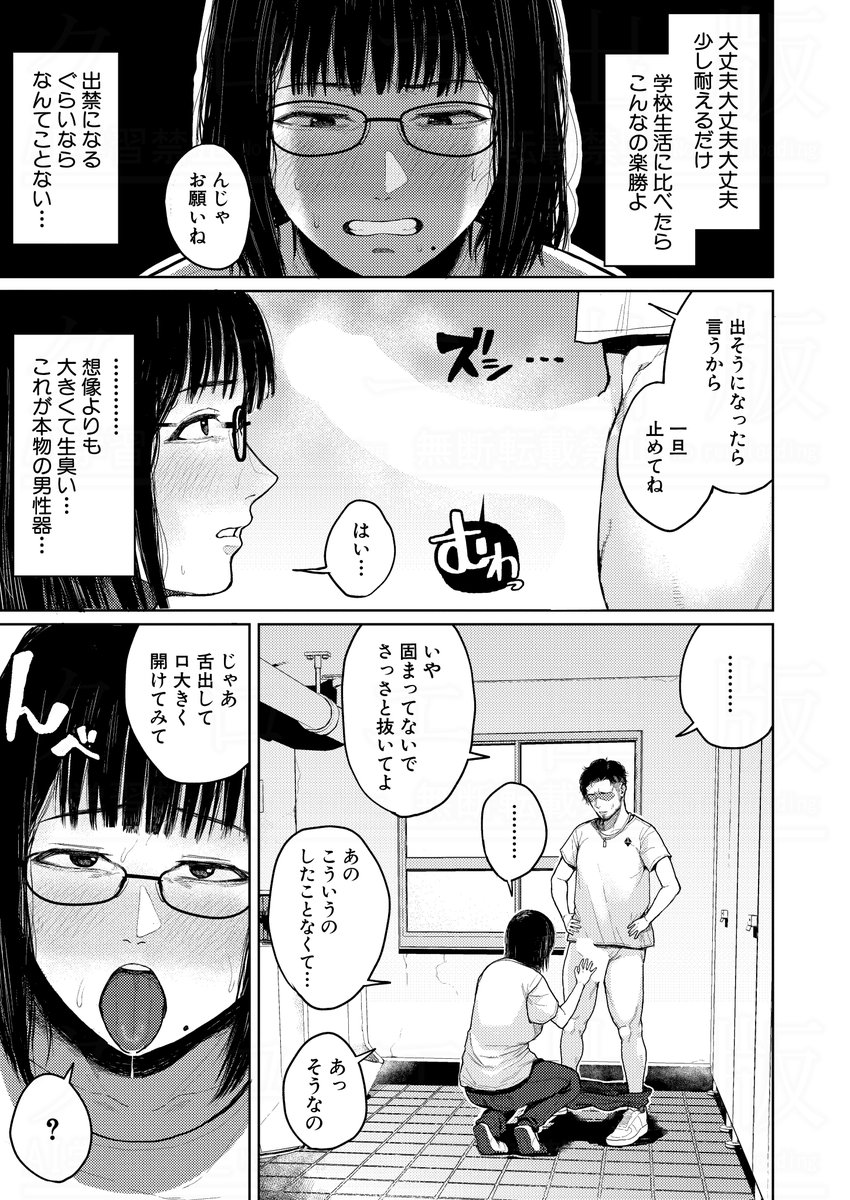 キス氷先生(@1cekiss)の最新作は、カードゲームだけが心の拠り所の地味系女子が、つい魔が差したイカサマを見抜かれてしまい……
本日発売の真激2月号に掲載です。 