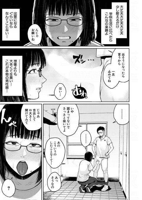 キス氷先生(@1cekiss)の最新作は、カードゲームだけが心の拠り所の地味系女子が、つい魔が差したイカサマを見抜かれてしまい……
本日発売の真激2月号に掲載です。 