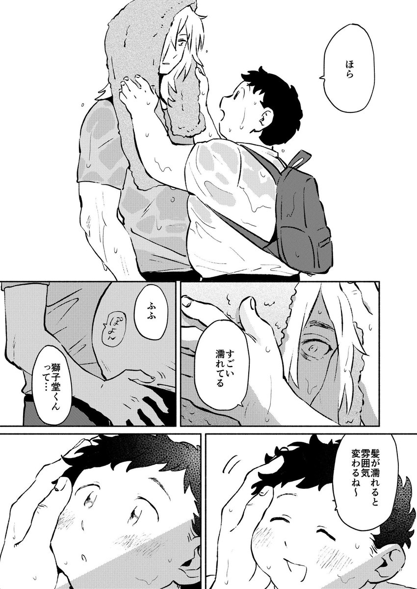 ぽよぽよ同級生に触れたくなっちゃったヤンキーくん 
 (1/2) #創作BL