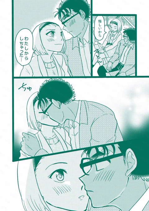 3/3 おしまい🎄 