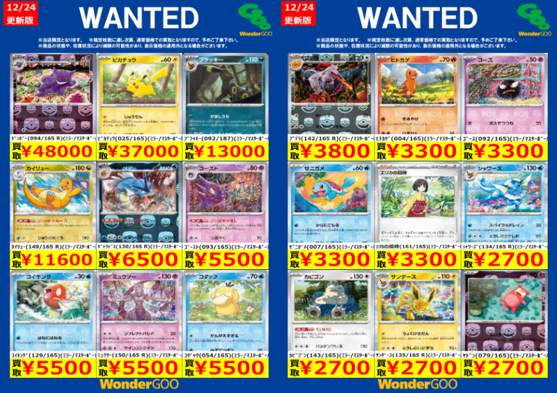 ポケモンカード　まとめ売りgw期間 ポケモン ワザカードまとめ売り 18枚 3進化ポケモンまとめ 平成レトロ