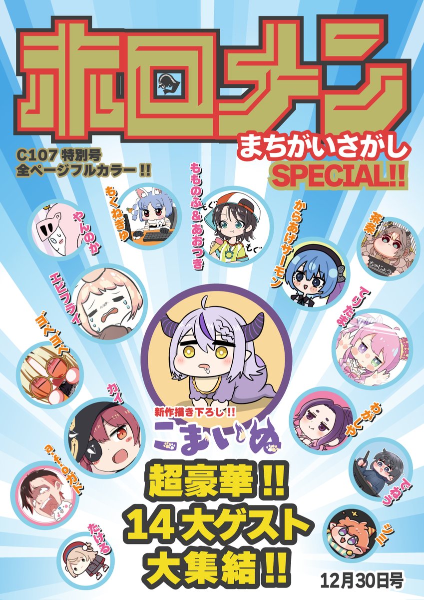 コイスケ@C107(火)東ヘ-16a (@GENE78113263) / Posts / X