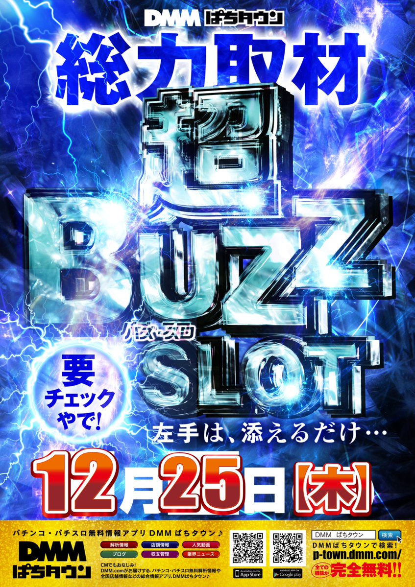 亜人 スロットマシン 引取りのみ 静岡県 亜人 スロットマシン 引取り