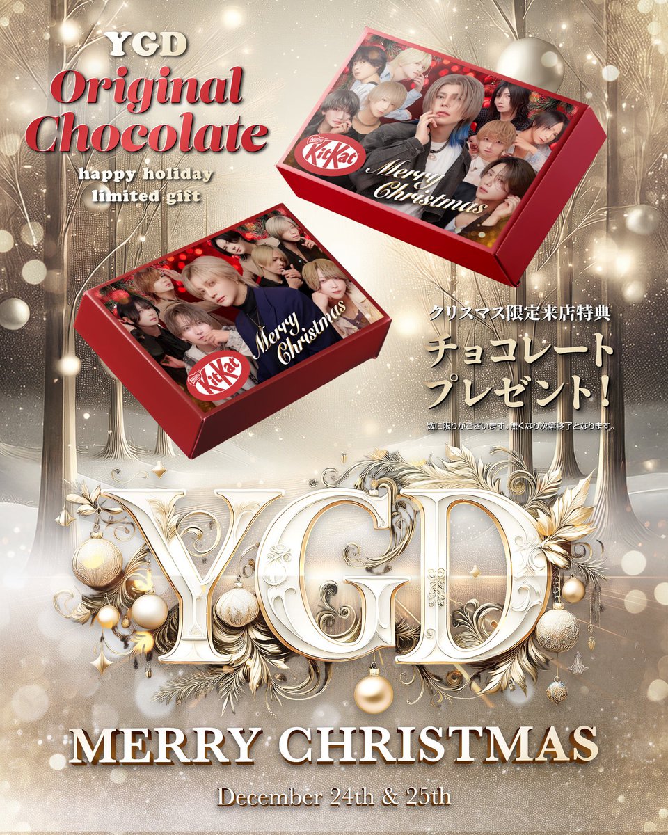 🎀お知らせ🎀 ✨️2025.12.24〜12.25 開催✨️ 🎁クリスマス限定来店