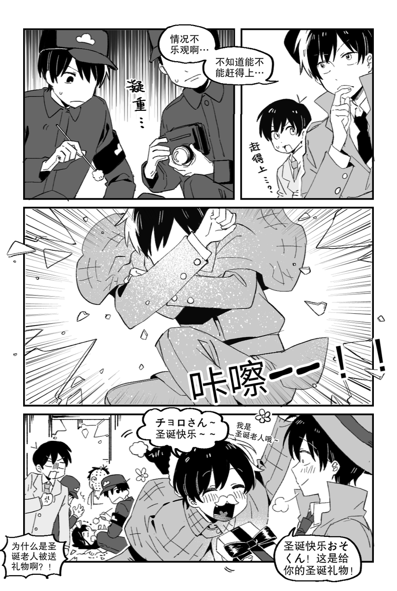 hue_chuse's tweet photo. 圣诞快乐❤️💚 https://t.co/OQ06tekGTa