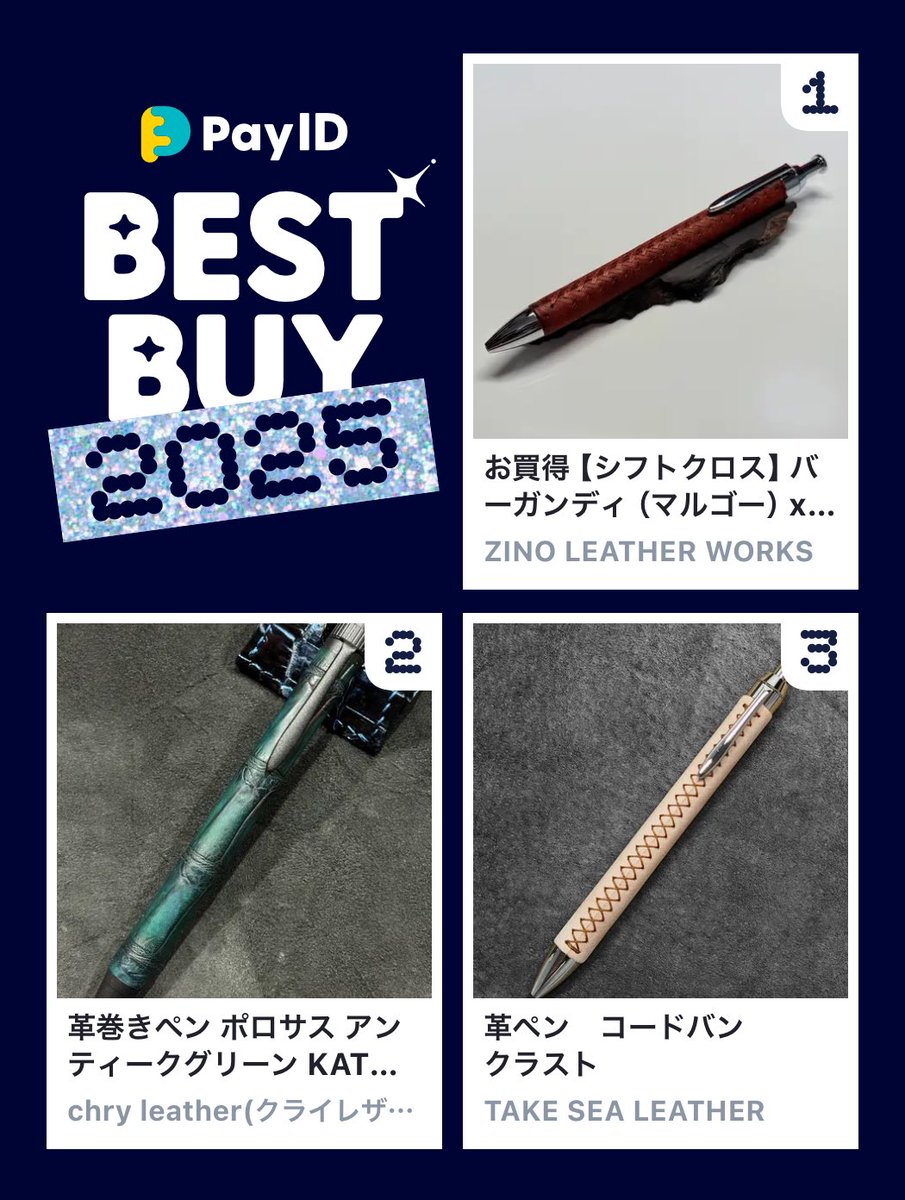 crossKhedgehog's tweet photo. わたしのPay IDベストバイ2025です！
商品はショップをチェック👇
クーポン欲しいので、今回は革軸です。

🏬1位のショップ
https://t.co/uT1h3G1skk
📱BEST BUY画像を作る
https://t.co/wyV0WKYuIJ

@Ryoji_ZINO
@chry_leather
@TSL08316704
#PayIDベストバイ https://t.co/wc4YTS9OkZ
