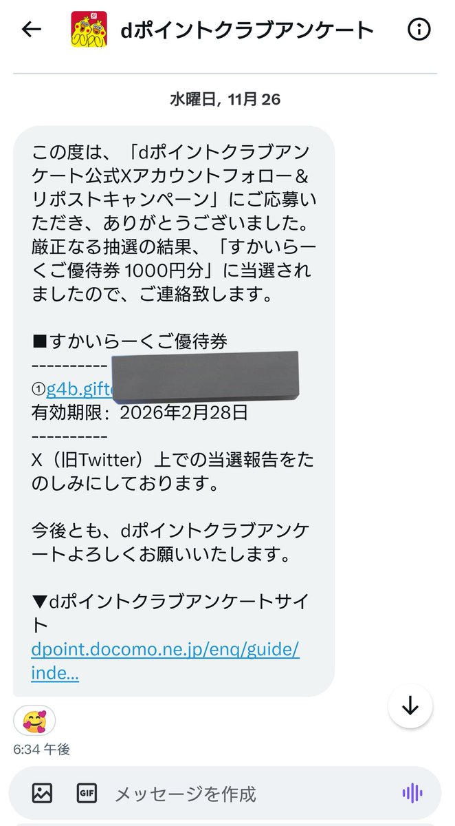 よちょんさま確認ページ♡ 先月と今月🍗🙌