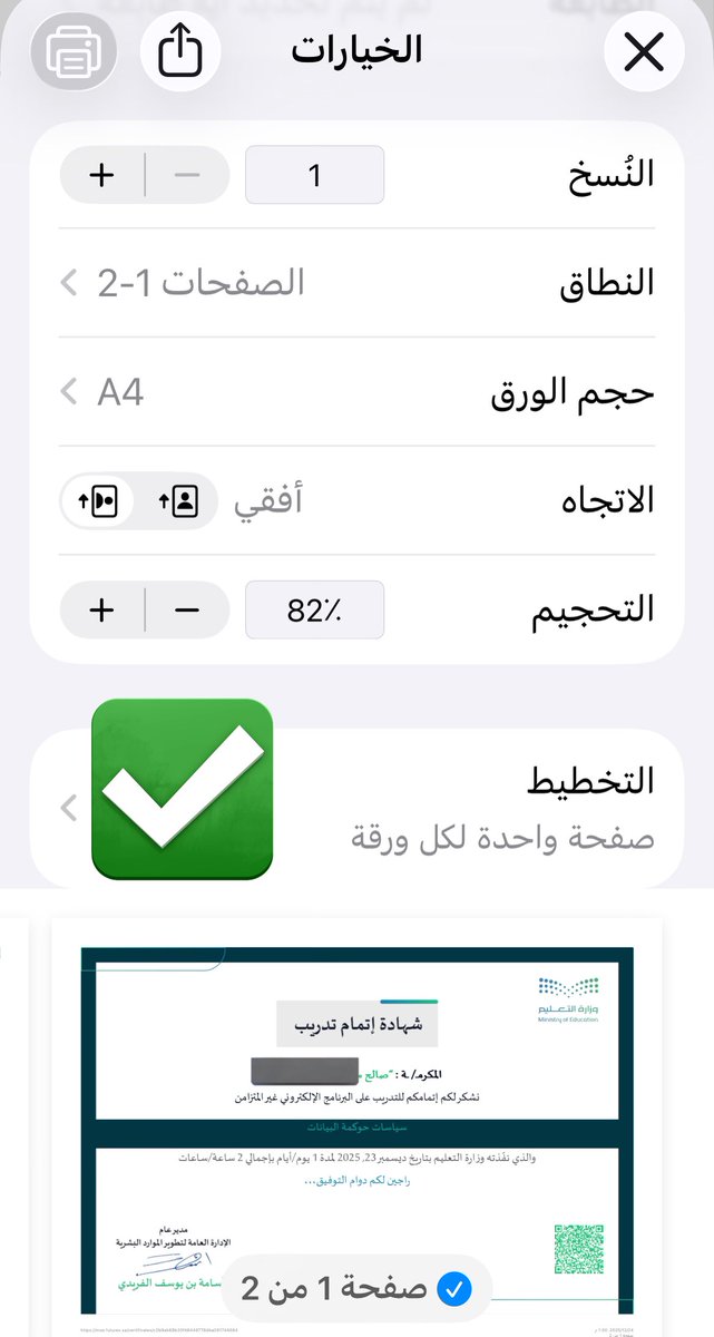 saleh alamri tweet media