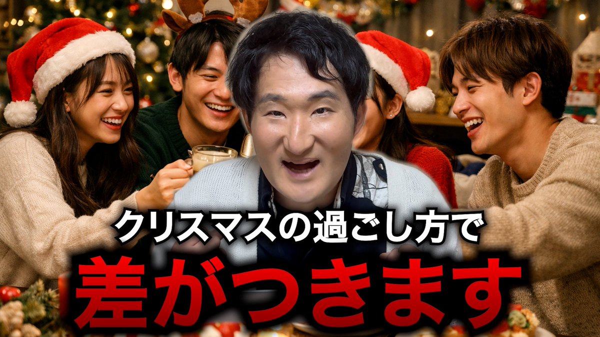IMATUBEinfo's tweet photo. 【#あっちゅ〜ぶ!!!】

クリスマス楽しんでいますか？
https://t.co/bmz0OE7aoI

公開されました‼️
高評価✨チャンネル登録🔥拡散お願いします✌️

#YouTuberと繋がりたい 
#拡散希望 
#いいねした人全員フォローする
#RTした人全員フォローする https://t.co/V6eXc5Bsmo