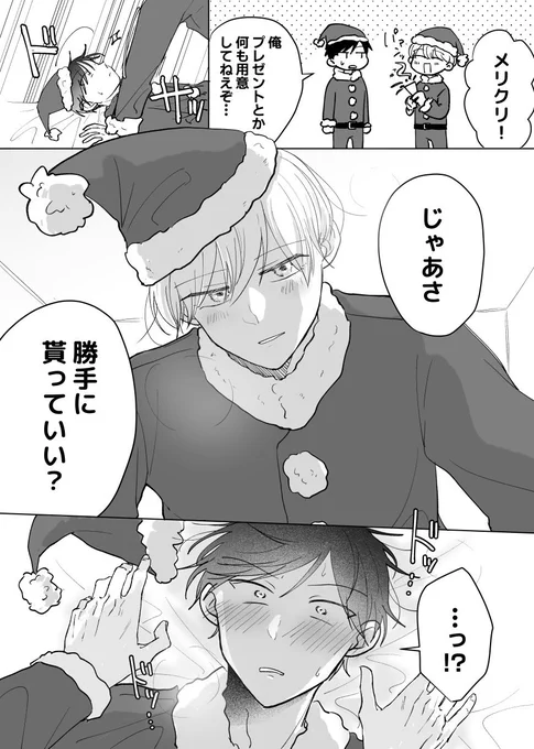 クリスマスプレゼント🎁 