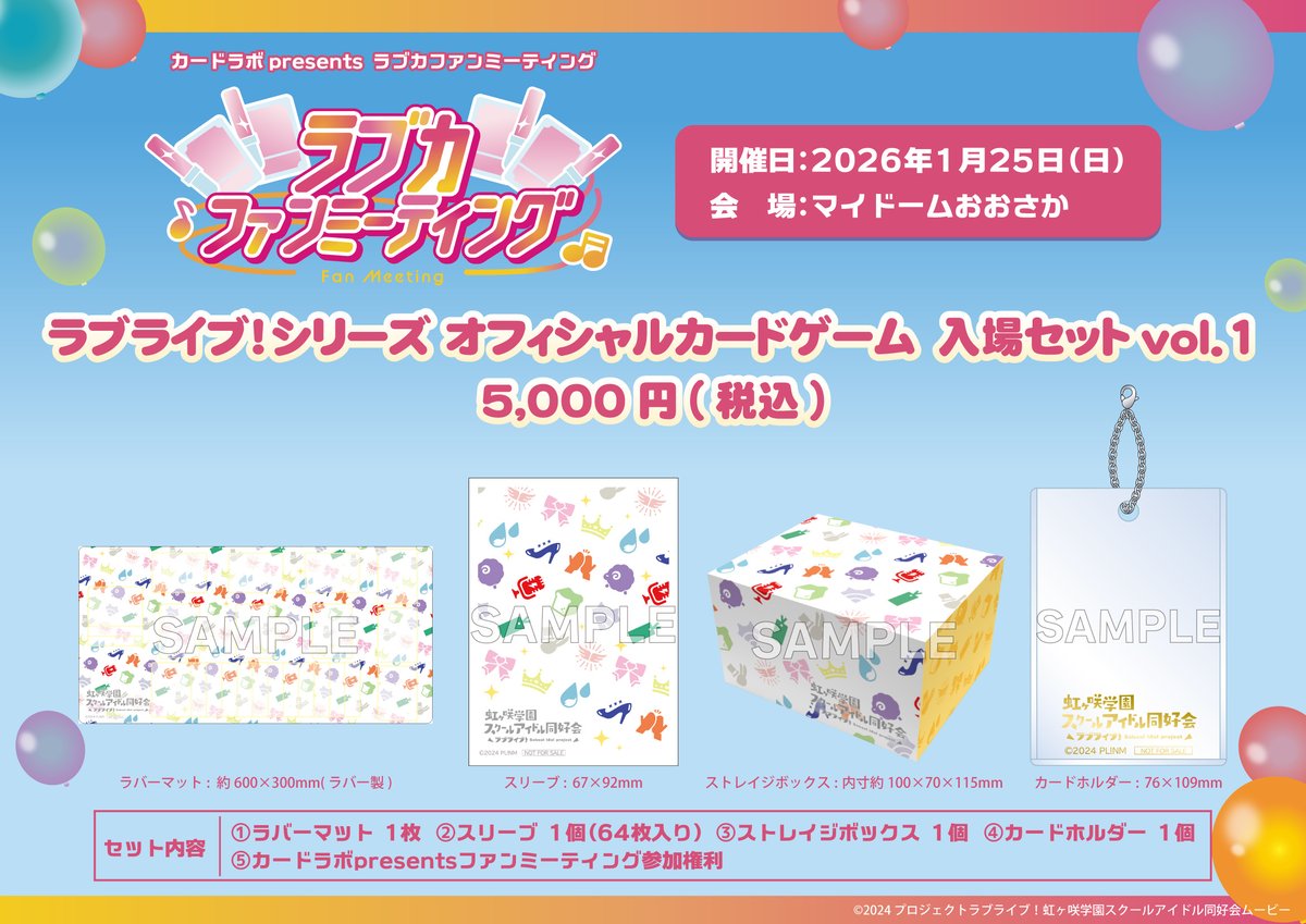 これまじ普通に売れ。何が入場セットじゃ。普通に売れ。ただでさえ虹ヶ