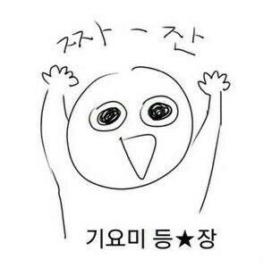 오랜만이에여!! 저 기요미 시로 등쟝‼️‼️ 다들 엄청엄청 보고 싶었어용🩷