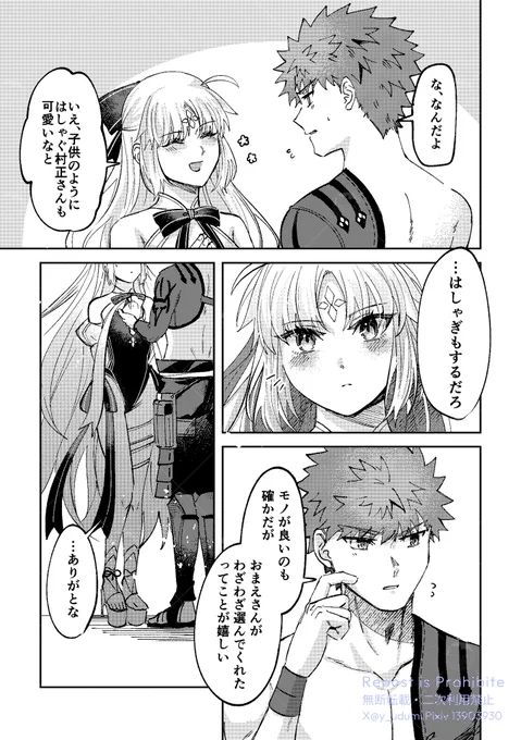 (2/2)
冬コミ新刊「CryNoMore」(村キャス漫画短編集2)に収録している一話です。この他12本の短い漫画を収録予定です。(内1
話サンプルとして公開済み)
・冬コミ一日目西1へ18aやまかけうどん
・通販メロンブックスhttps://t.co/f3VAXsQ5XP
にて頒布予定・予約受付中です!よろしくお願いします。 